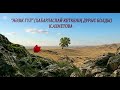 Нәзік гүл/ Хабарласпай кеткенің дұрыс болды (К.Ахметова) @KazMusicAI 