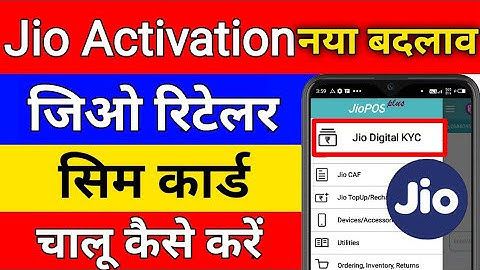 Jio Sim Activation New Process 2021 | How to Activate New Jio Sim Card 2021 | Jio Pos Plus 2021
