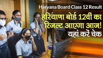 HBSE 12th Result 2021: Haryana Board Class 12th का रिजल्ट यहां देखें Online | BSEH 12th Result 2021