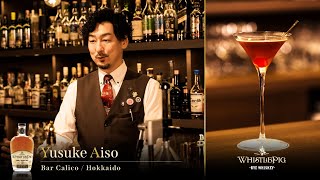 Yusuke Aiso（Bar Calico ／ Hokkaido）Manhattan