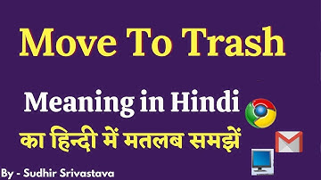 Move To Trash meaning in Hindi | Move To Trash ka matlab kya hota hai | English to hindi