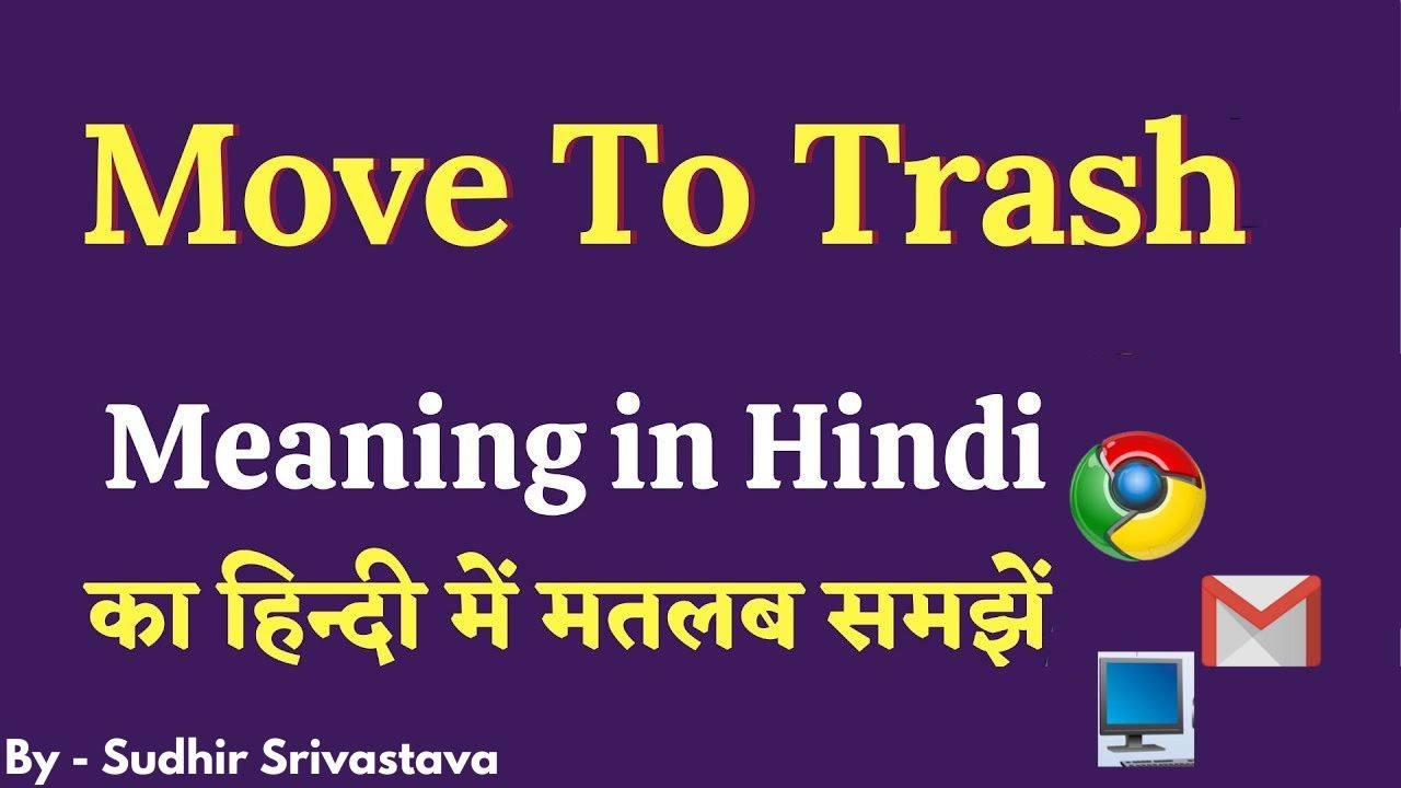 Move To Trash meaning in Hindi | Move To Trash ka matlab kya hota hai | English to hindi