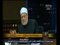 #والله_أعلم علي جمعة الالتزام بالعدة
