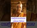 “life is risky | வாழ்க்கைன்னா சும்மா இல்ல | Tamil Philosophy #shorts #viral #trending #philosophy”