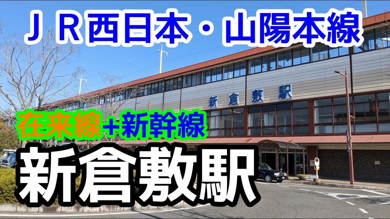 JR西日本 社内通信研修テキスト　車掌業務（山陽新幹線）他 JR西日本 社内通信研修テキスト 車掌業務（山陽新幹線）他