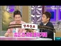 Radio star   oh sangjin  and sinyeongil corporate events to help each other tips20170405