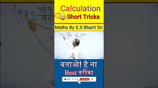 #best short Tricks by.S.S.Bharti sir screenshot 1