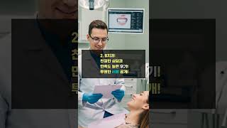노원구 치아교정 어디가 좋을까 양심 치과 TOP 4 지금 바로 공개가 궁금하시면 설명란에 링크를 티고 들어오세요 감사합니다