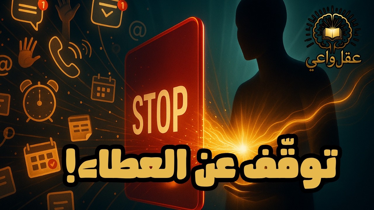 هل جرّبت أن تتوقّف قليلًا… لترى من يُقدِّرك؟