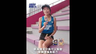 aminoVITAL PRO & GOLD 到底點樣用呢?