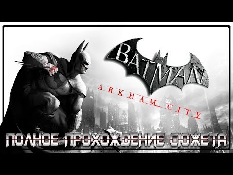 Video: OnLive: CGI Arkham City-bilder Möjligt