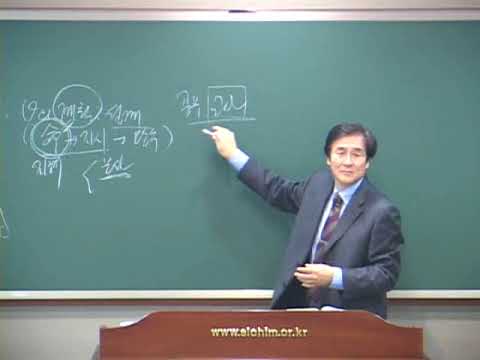 [구약강론]  출애굽기 34강(동산) 썸네일