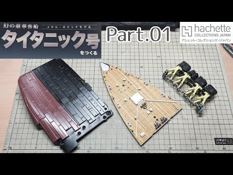 タイタニック TITANIC まとめ売り mqdefault.jpg