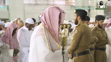 تلاوة فضيلة الشيخ أ.د.#سعود_الشريم من صلاة العشاء 24 جمادى الآخرة 1441هـ.