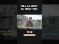PD수첩 서이초 교사 사망사건 결국 학부모는 무혐의 PD수첩 서이초 교사 사망사건 결국 학부모는 무혐의
