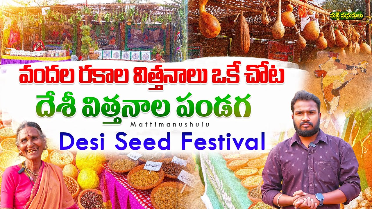 🔴 వందల రకాల దేశీ విత్తనాలు ఒకే చోట | Desi Seeds Festival | Bharat Beej Swaraj Manch #organicfarming
