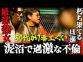 エぐすぎ極悪熟女!旦那がキレすぎて朽ち果ててしまう バン仲村ダンベルヒーロー