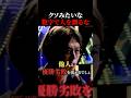 【苦言】筋肉弁護士がSNS民にブチギレ…SNSのアルゴリズムに騙されるな#shorts #筋肉弁護士