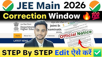 JEE Mains 2026 Correction Window ✅| Correction Window for JEE Mains 2026 | How to Edit JEE Main Form