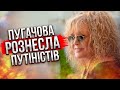 Пугачова ЗІРВАЛАСЯ! ГАЛЛЯМОВ: примадонна висказалася про пропагандистів Кремля