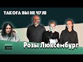 "Такога вы не чулі": мінскае трыа "Розы Люксембург" | Трио "Розы Люксембург"  с новым синглом