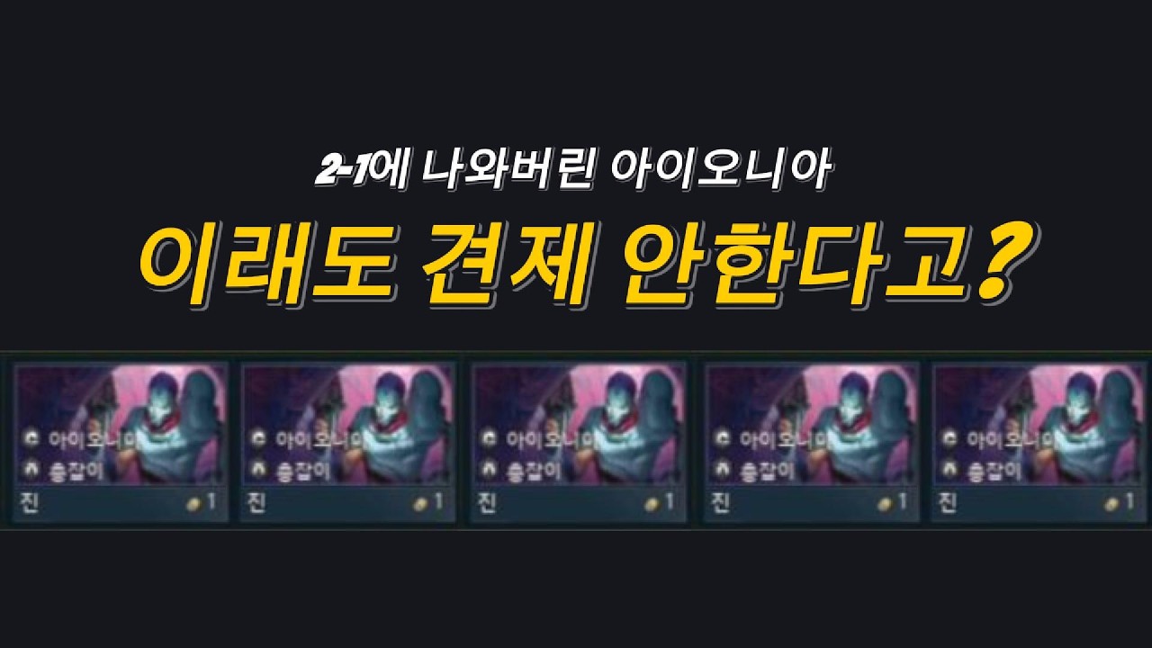 넌 손해좀 봐라