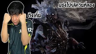 คิดยังไง ทำไมไปเล่นฆาตกร ?  PRO LEAGUE DAY 2 | Dead By Daylight