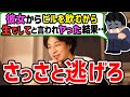 【ひろゆき】やってしまった…。子供がいらない彼女と生でヤった結果…悩む視聴者にアドバイスをするひろゆき【切り抜き/論破】