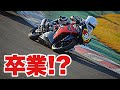 KTMだらけのバイクレース！みんなでREADY TO RACEなのに卒業！？【筑波ツーリストトロフィーKTM390CUP】