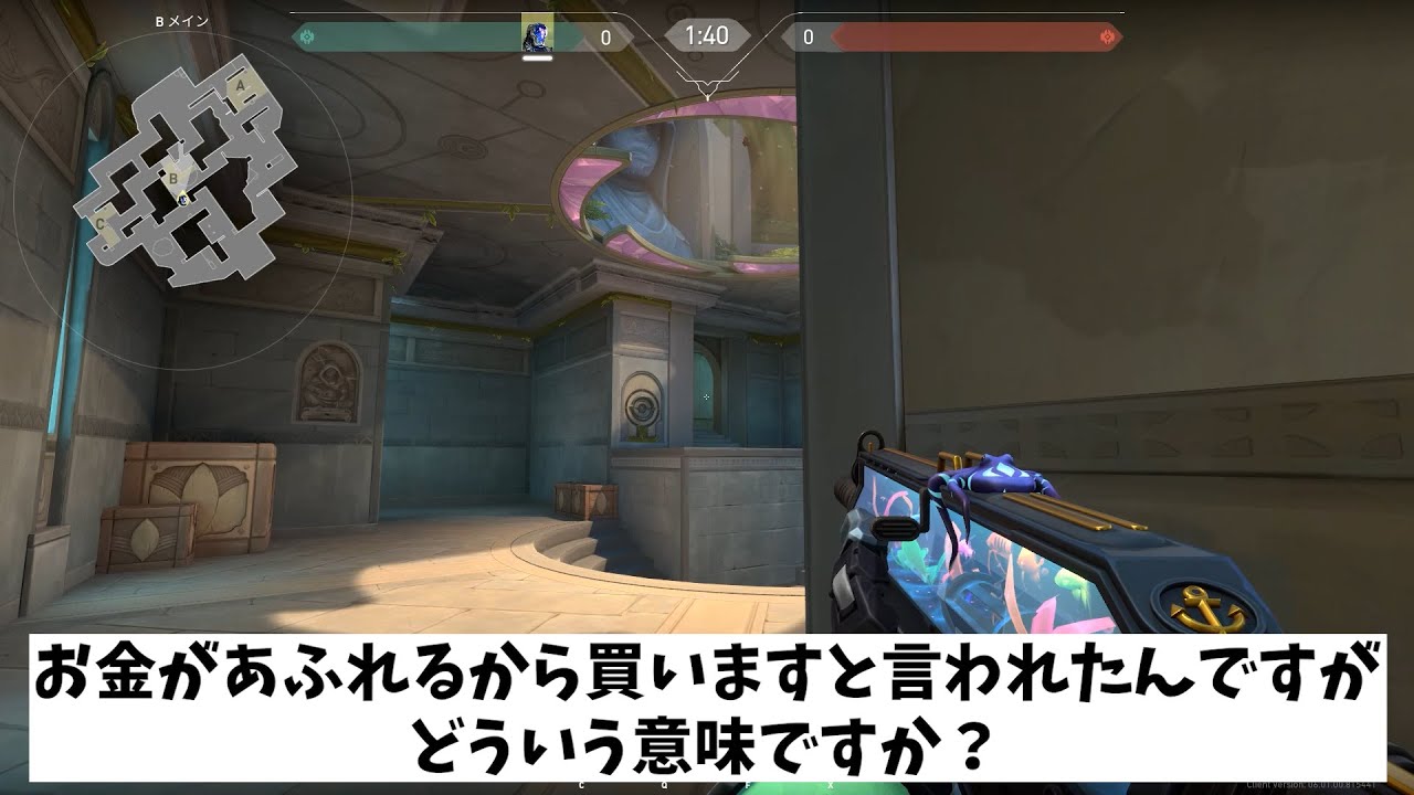 VALORANT法律部門　お金あふれる