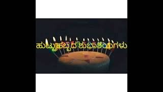 Happy Birtay Wishes In Kannada /Whatsapp Status Song /April 12Happy Birtay Song