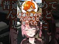 橘ひなのが思い浮かぶ料理ができる女の子の活動者【橘ひなの/奏手イヅル/ぺいんと】 #ぶいすぽ切り抜き #切り抜き #ぶいすぽ #vtuber