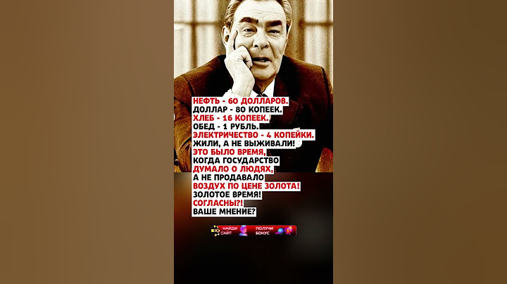 И СТАБИЛЬНЫЕ ВРЕМЕНА! #news #государство #новини #новости #новостисегодня #россия #ссср #цитаты