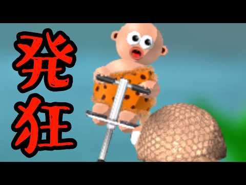 【Pogostuck: Rage With Your Friends】今、巷で流行りのポゴとか言う苦行