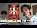江古田のガールズproduce 「解散」最終稽古突撃!!#1