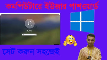 How to Set or Change and Remove Password on Windows 10 in Bangla