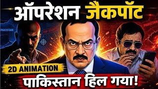 Habib Zahir Disappearing Case Study | R&W or ISI Who is Behind | #2danimation