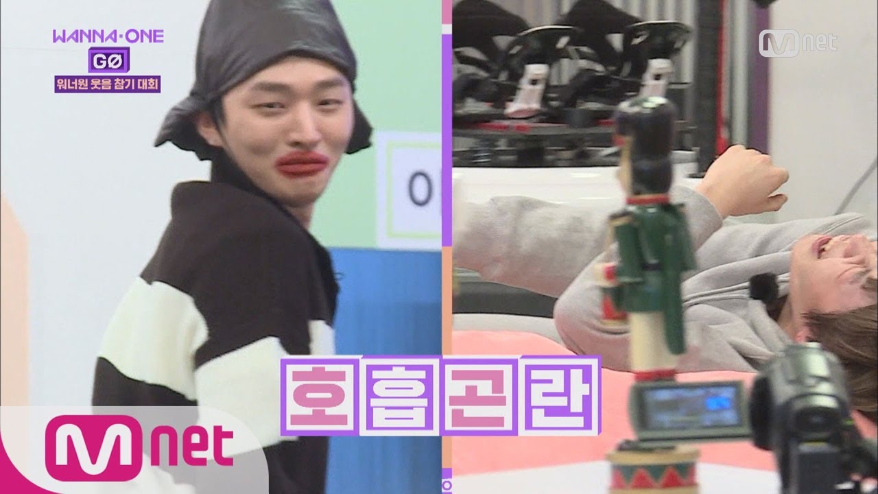 Wanna One Go [5화] ′호흡곤란′ 안 웃기 게임 from 제로베이스 활용백서 171208 EP.10