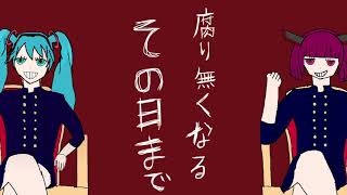 手、目、貸します。/ 初音ミク & AIきりたん