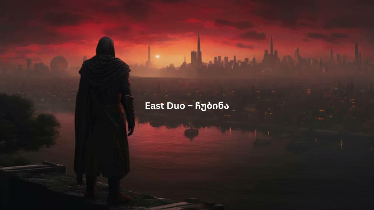 East Duo – ჩუბინა (Emotional Piano Version) | Chub1na.Ge Extended