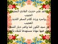 ترانيم روحيه كلمات اعد علي حديث 