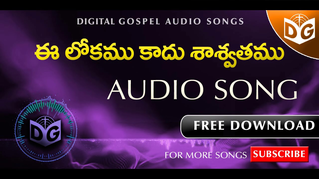 EE Lokamu kadu Audio Song  Telugu Christian Audio Song  Digital Gospel