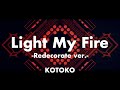 【Official】KOTOKO Light My Fire -Redecorate ver.-(Lyric Video)