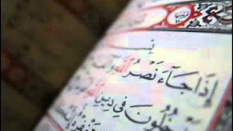 سورة النجم أبو بكر الشاطري