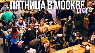 Пятница В Москве — Бауманская, Арт-Пространства И Летающая Тарелка