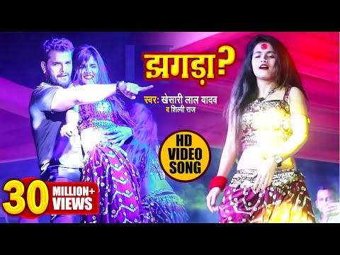 VIDEO - बलिया में #Khesari Lal और #Mahi_Manisha ने झगड़ा गाने पे झगड़ा कराया | Akhiya Ke Kajra #Jhagra