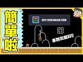 阿倫【瑪利歐創作家2】吃到花就過？才沒有哩！