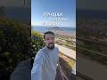 ЛУЧШАЯ СМОТРОВАЯ ПООЩАДКА В АЛАНИИ 🇹🇷 БЫСТРО НАЙТИ #Турция #Турция2024 #блогпротурцию #turkey