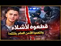 جريمة تهز سوريا قتل وحشي في جرمانا واتهامات كاذبة للأمن العام