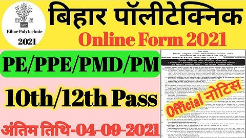 Bihar Polytechnic 2021 online form date | Bihar diploma form 2021 | Bihar dcece 2021 polytechnic